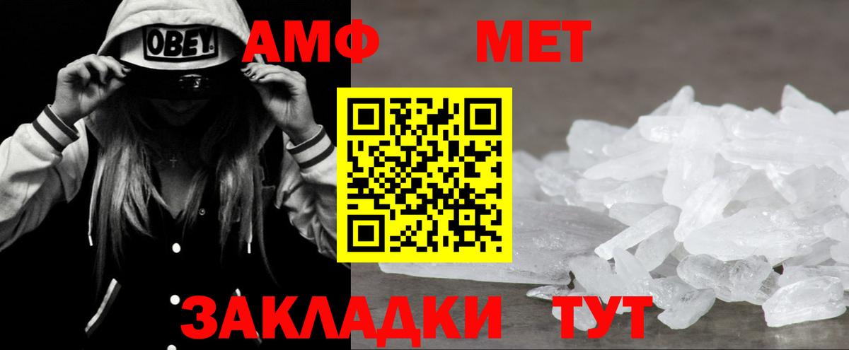 Amphetamine  Amphetamine 97%  Вход с VPN  hydra рабочий сайт  Нововоронеж 
