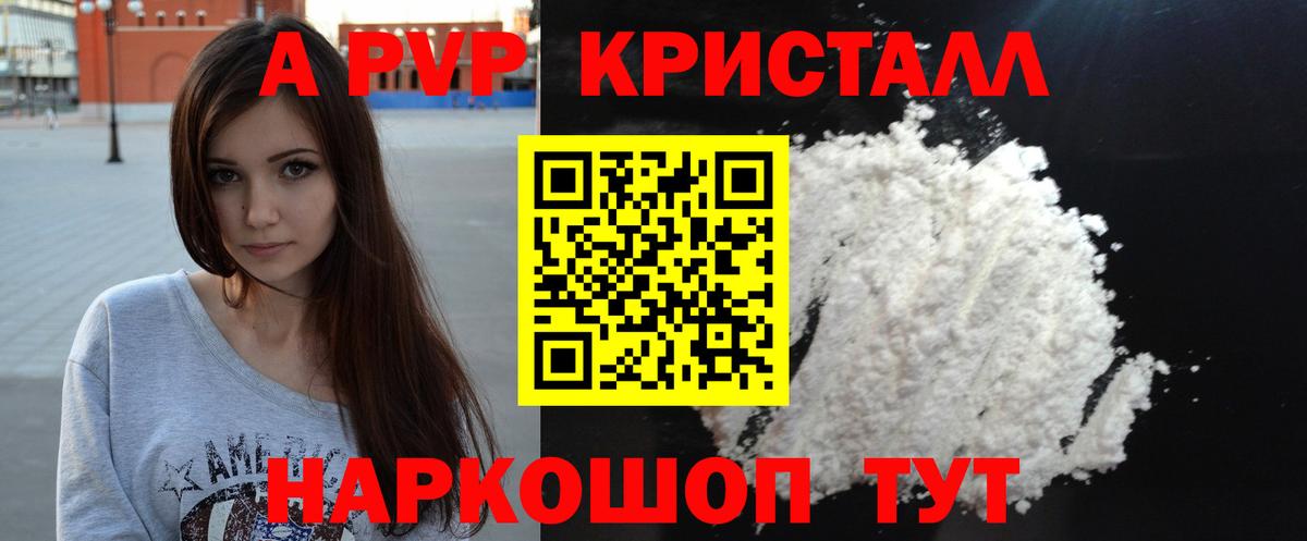 Нововоронеж  Alpha PVP мука  Вход с VPN 