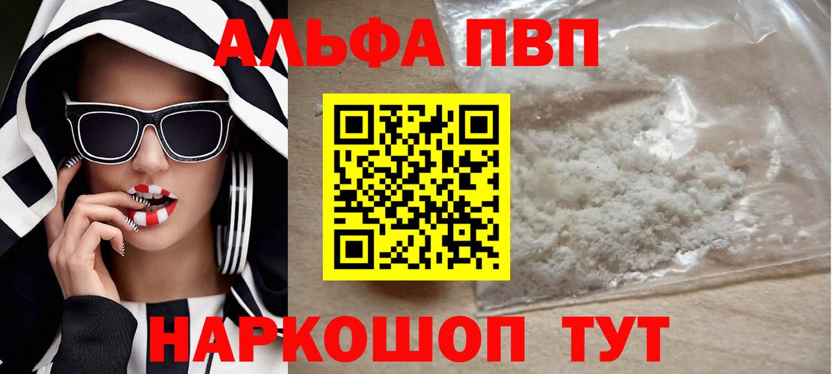 А ПВП крисы CK Нововоронеж
