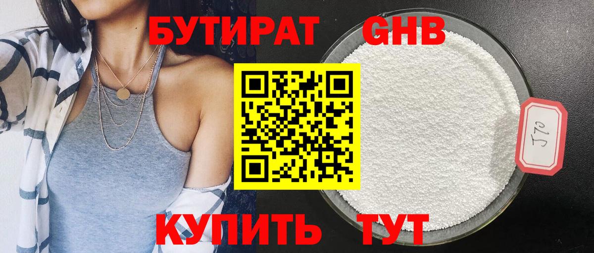БУТИРАТ оксана Нововоронеж