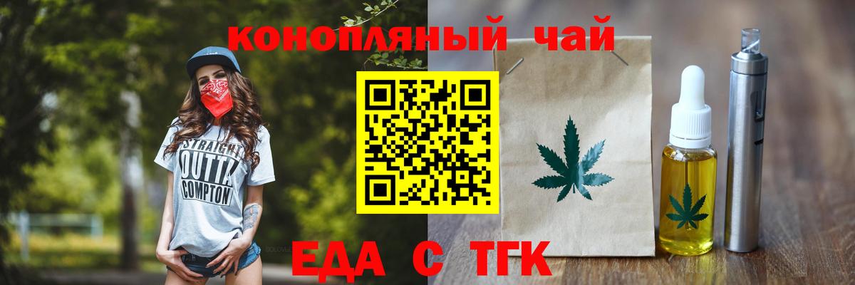 Нововоронеж  Cannafood марихуана  Вход с VPN 