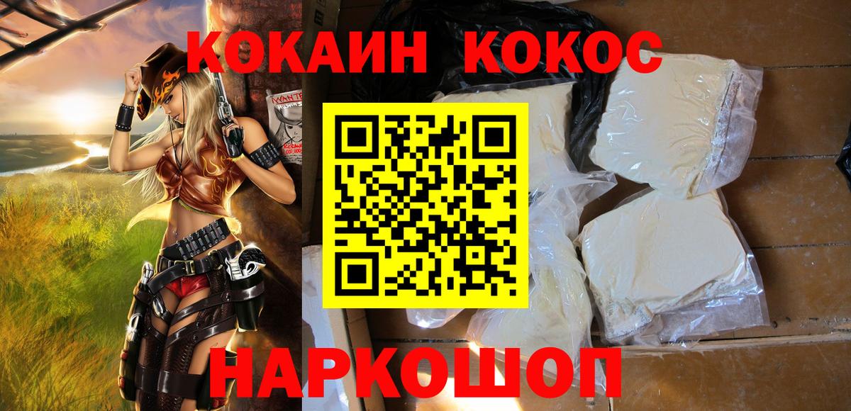 COCAIN Columbia Нововоронеж