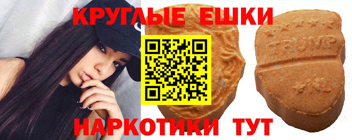 ЭКСТАЗИ 250 мг Нововоронеж