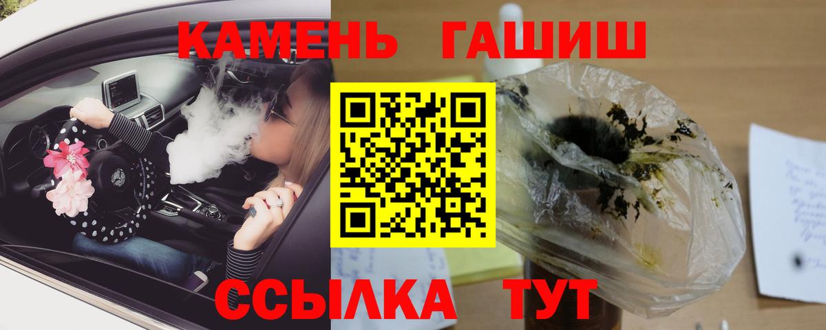 Гашиш  Гашиш VHQ  Гашиш Ice-O-Lator  Вход с VPN  Нововоронеж 