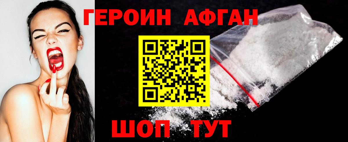 Героин белый  Вход с VPN  Нововоронеж 