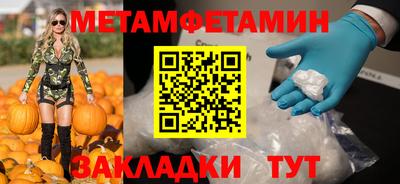 первитин Гусиноозёрск