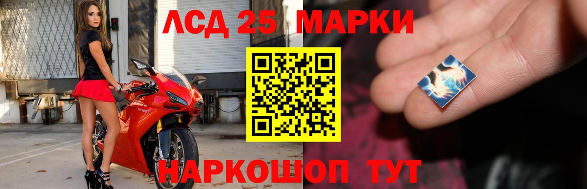 LSD-25 экстази ecstasy Нововоронеж