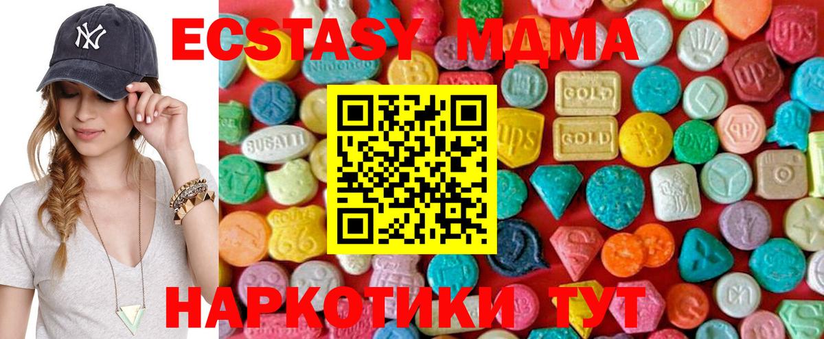 МДМА Molly Нововоронеж