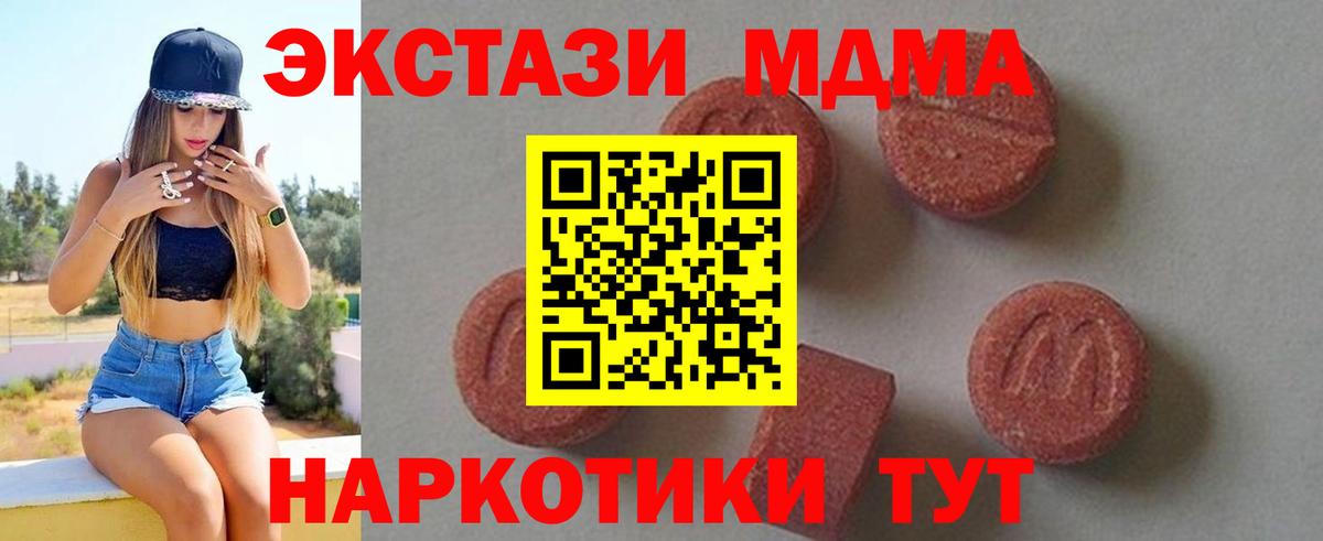 МДМА VHQ  Вход с VPN  МДМА VHQ  Нововоронеж 