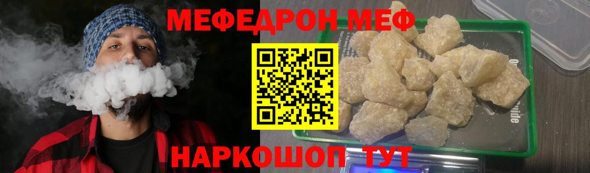 Меф мяу мяу  Нововоронеж