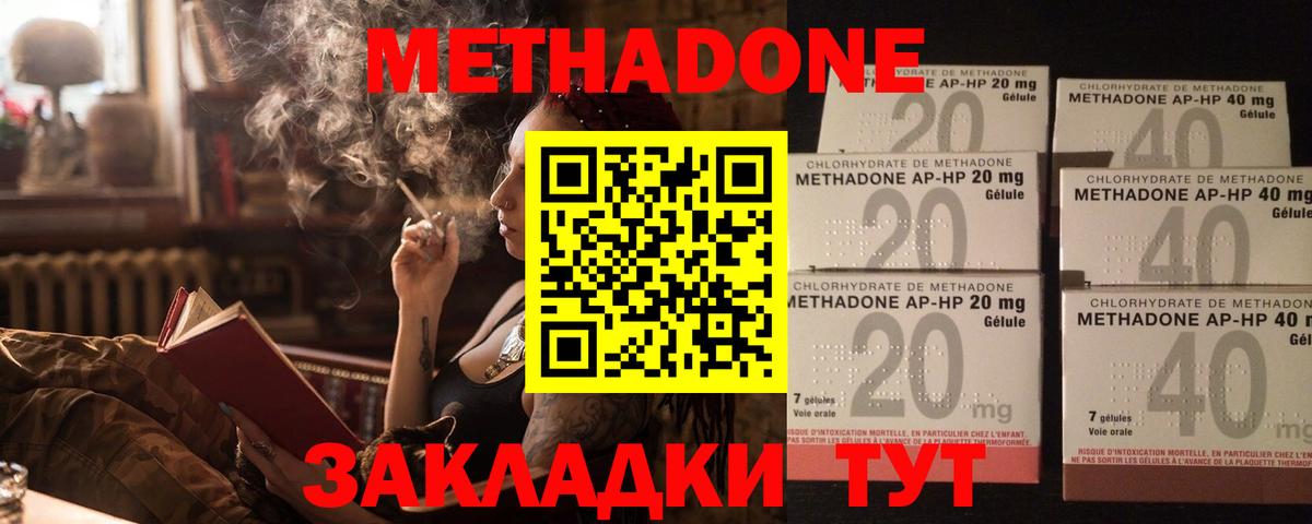 hydra ссылки  Вход с VPN  Нововоронеж  Метадон кристалл 