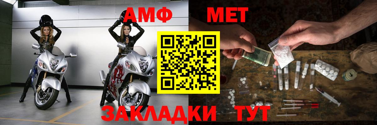 Первитин Methamphetamine  Вход с VPN  Нововоронеж 