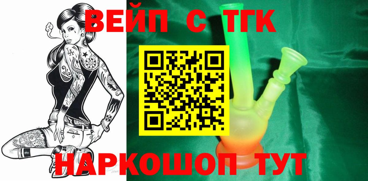 Дистиллят ТГК THC oil Нововоронеж