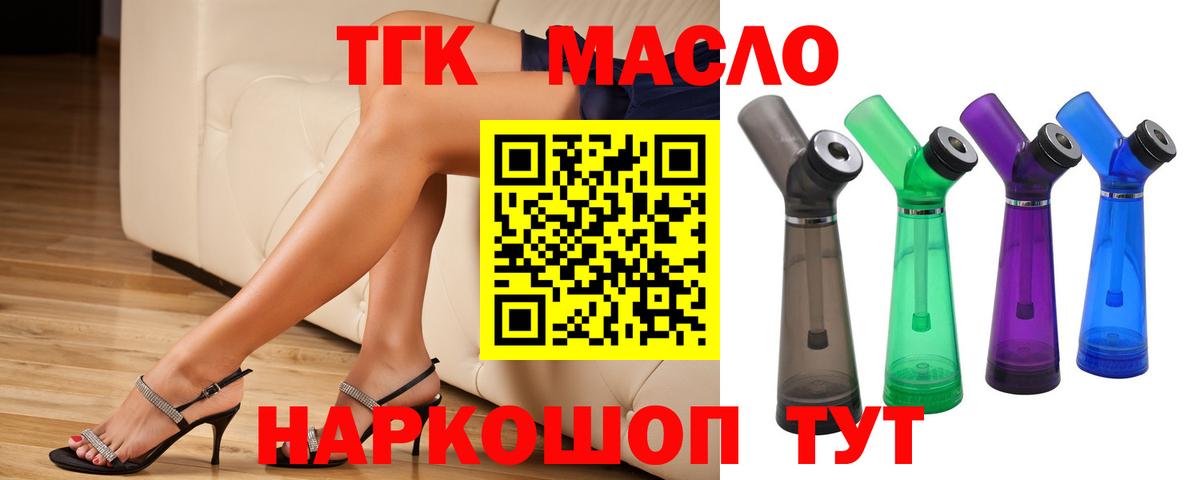 Нововоронеж  ТГК концентрат  где купить наркоту  Вход с VPN 